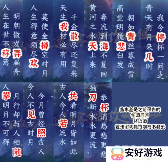 逆水寒手游英雄幻域boss怎么打 逆水寒手游英雄幻域首领攻略