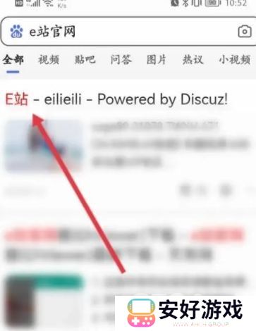 白色e站网页版如何进入 e站网页版官网登录入口一览