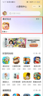 抖音小游戏免广告链接怎么弄 抖音小游戏免广告链接免费分享