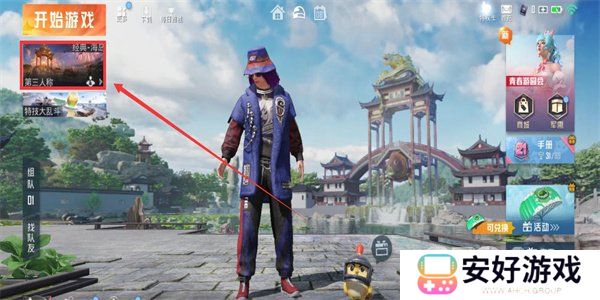 和平精英怎么飞铲 飞铲教学简单详细