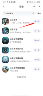 抖音小游戏免广告链接怎么弄 抖音小游戏免广告链接免费分享