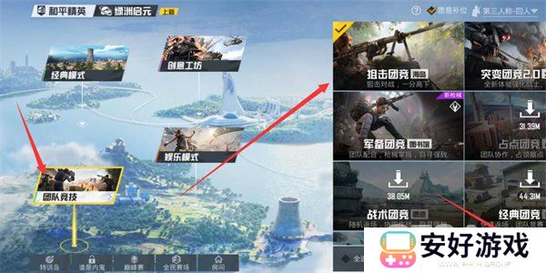 和平精英怎么飞铲 飞铲教学简单详细