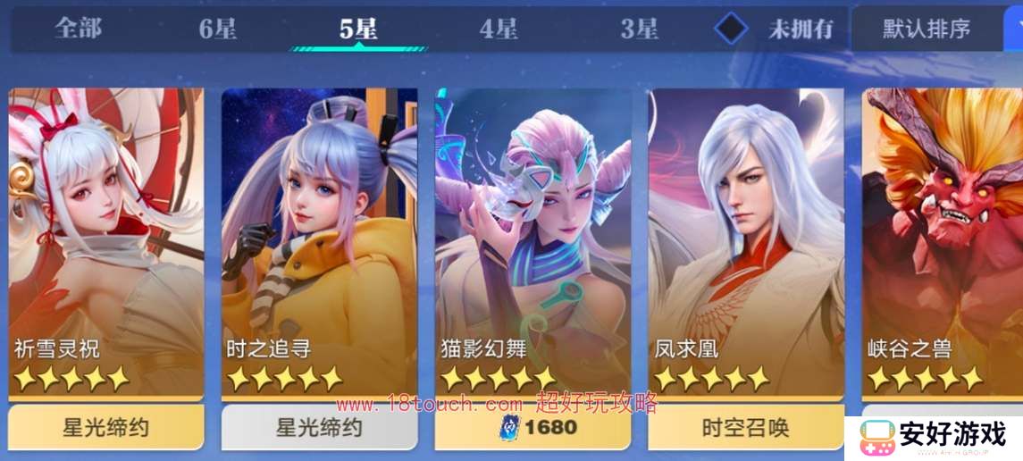 星之破晓李白凤求凰怎么解锁