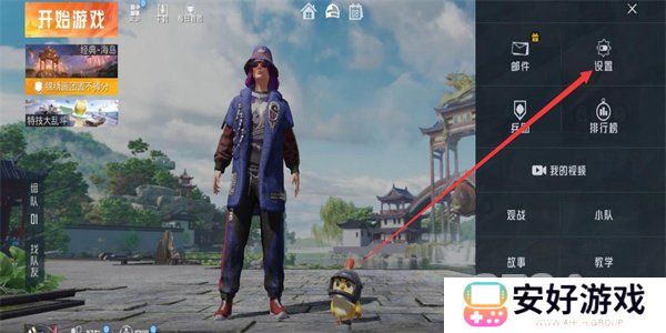 和平精英怎么飞铲 飞铲教学简单详细