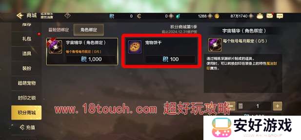 dnf手游宠物等级继承规则介绍