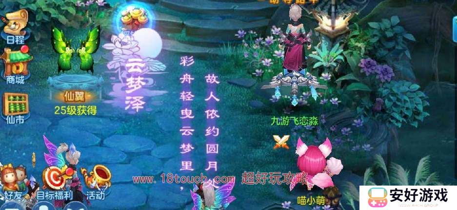 仙凡幻想牛头加点打书攻略