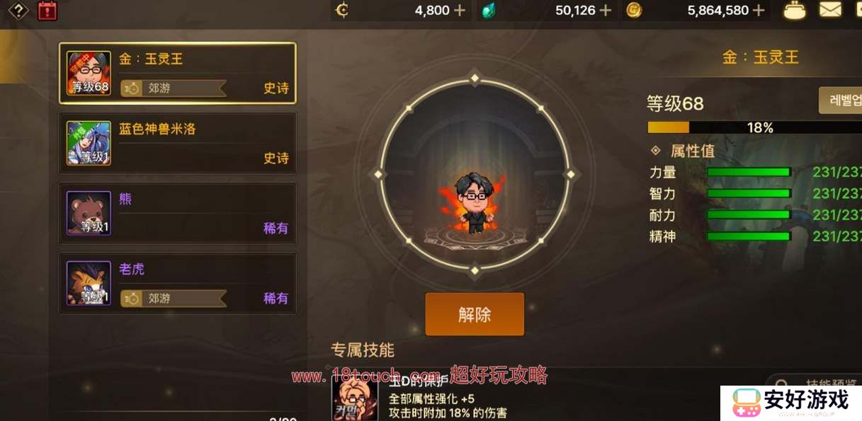 dnf手游宠物等级继承规则介绍