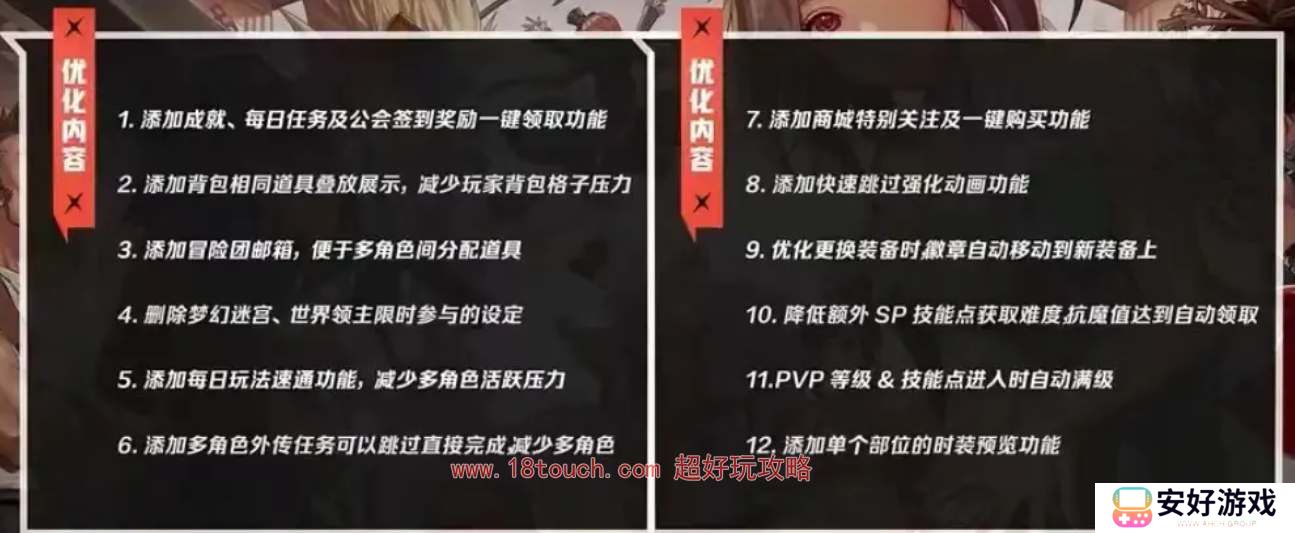 地下城与勇士起源国服改动一览