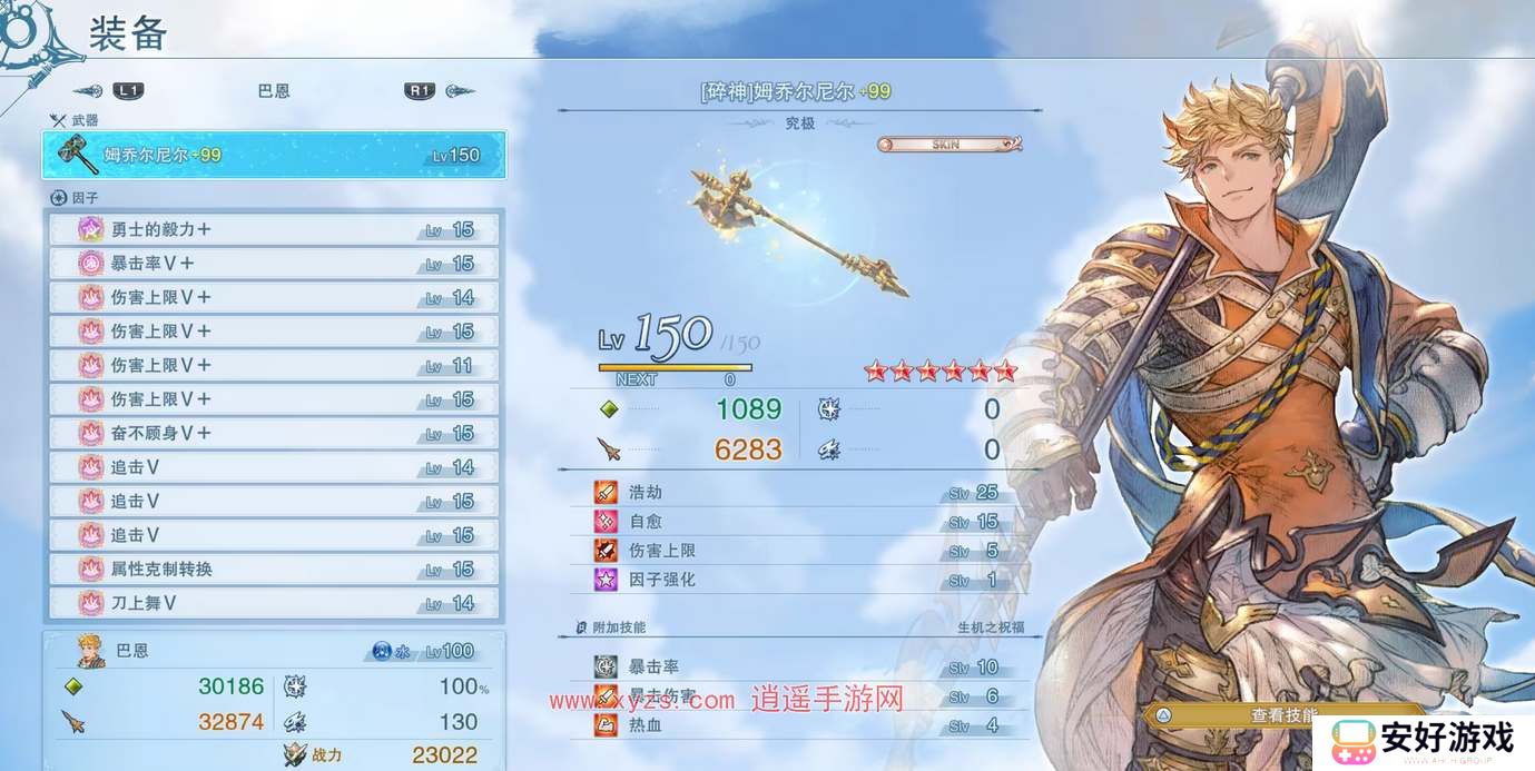 碧蓝幻想relink维恩培养攻略