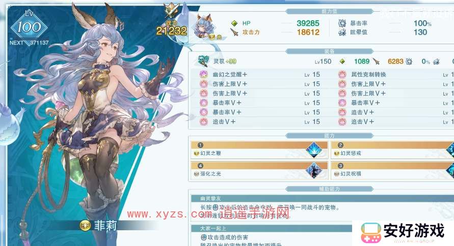 碧蓝幻想relink菲莉培养攻略