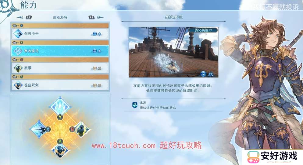 碧蓝幻想relink兰斯洛特培养攻略
