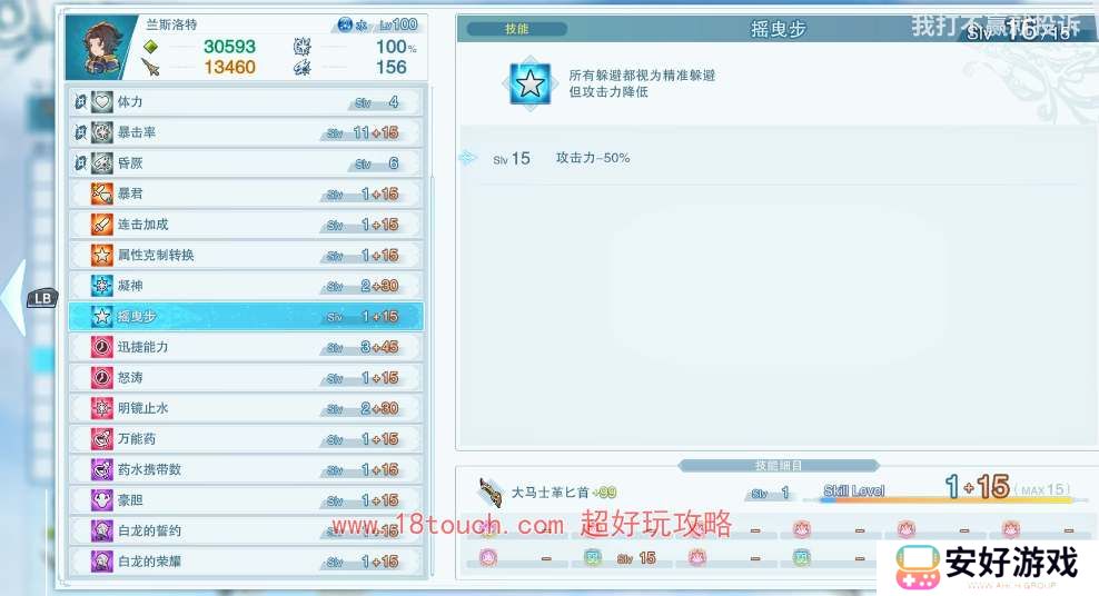 碧蓝幻想relink兰斯洛特培养攻略