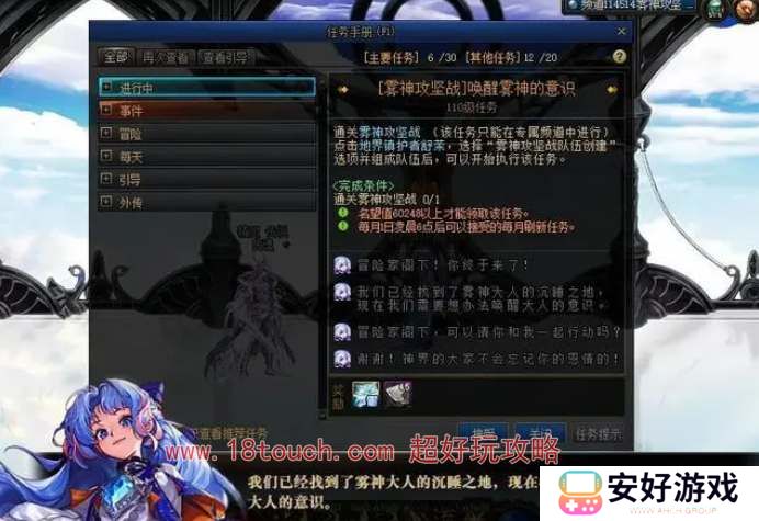 dnf雾神攻坚战名望要求一览