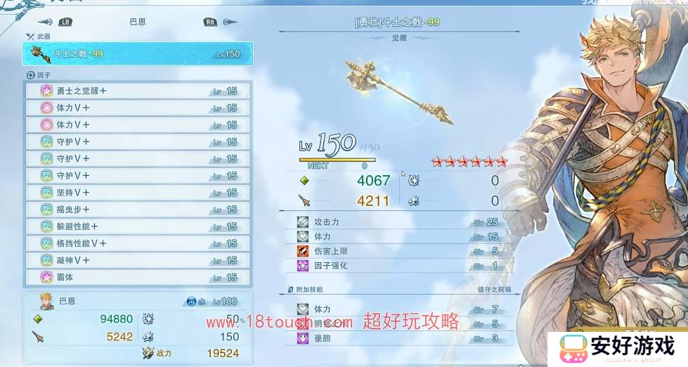 碧蓝幻想relink巴恩培养攻略