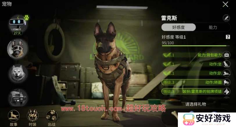 萤火突击宠物选什么好