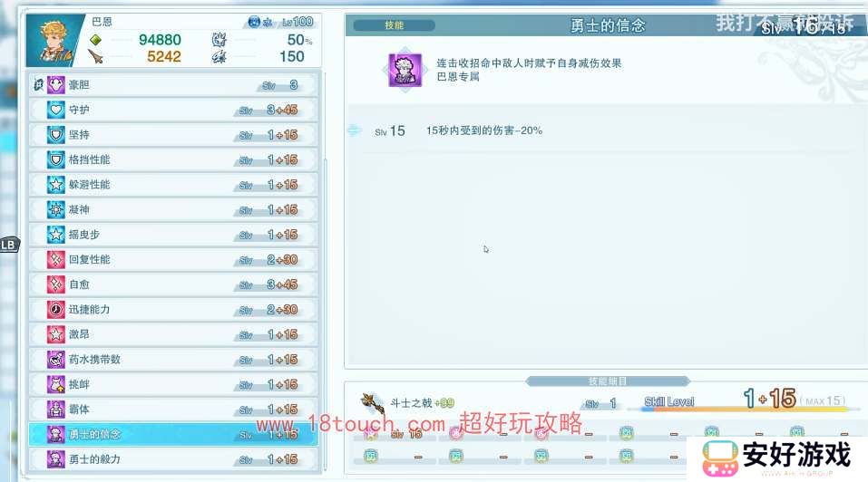 碧蓝幻想relink巴恩培养攻略