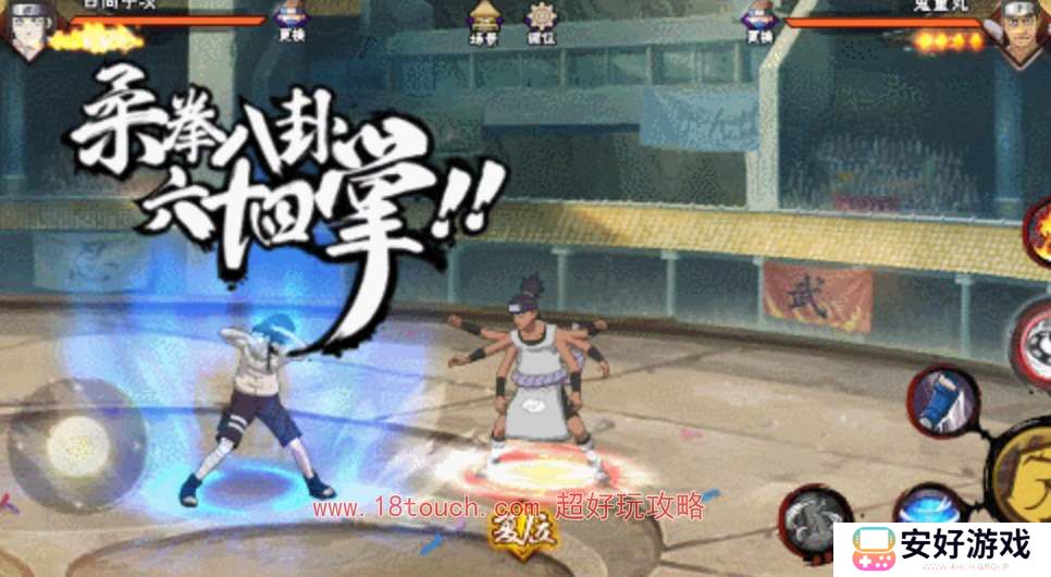 火影忍者手游日向宁次忍界大战技能机制