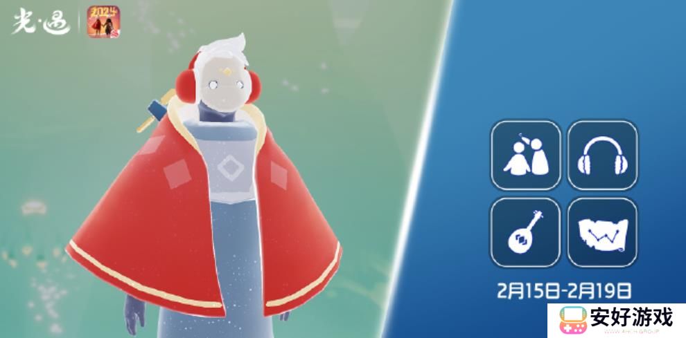 光遇2月15日复刻先祖攻略2024