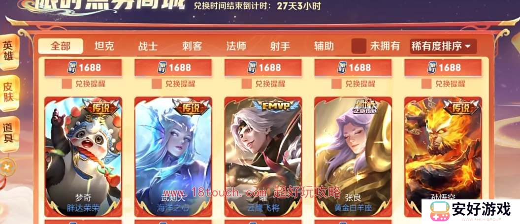 王者荣耀龙年限时点券最多可以拿多少