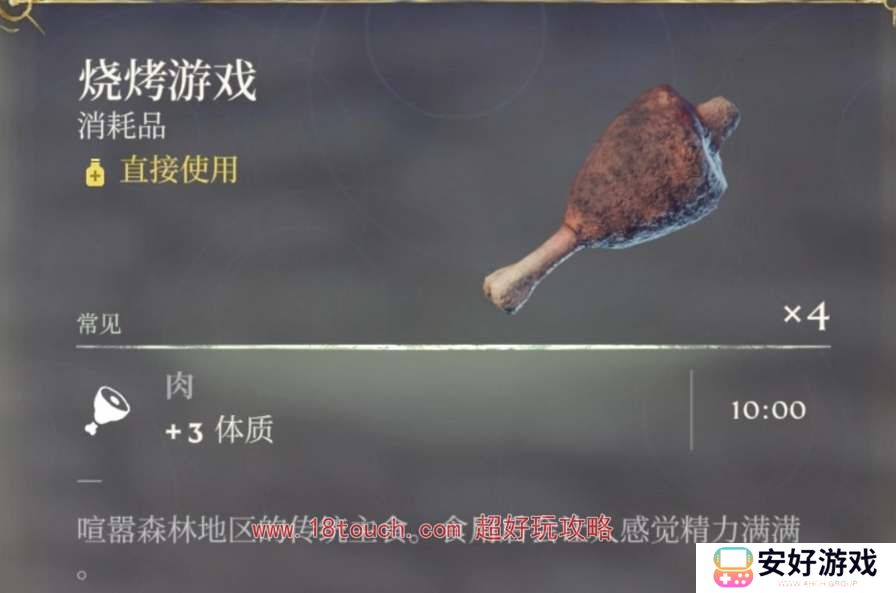 雾锁王国食谱配方大全