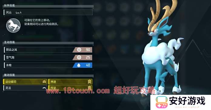 幻兽帕鲁四速云海鹿配种攻略