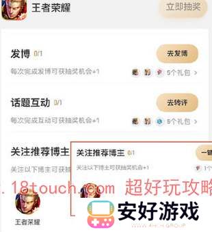 王者荣耀2024年度锦鲤活动在哪参与