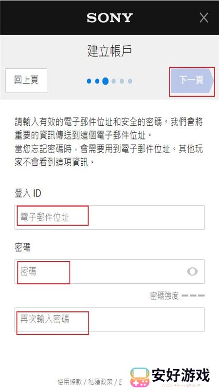 PS App(playstation港服商店手机版APP)