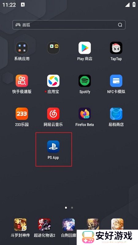 PS App(playstation港服商店手机版APP)