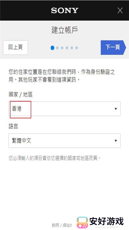 PS App(playstation港服商店手机版APP)