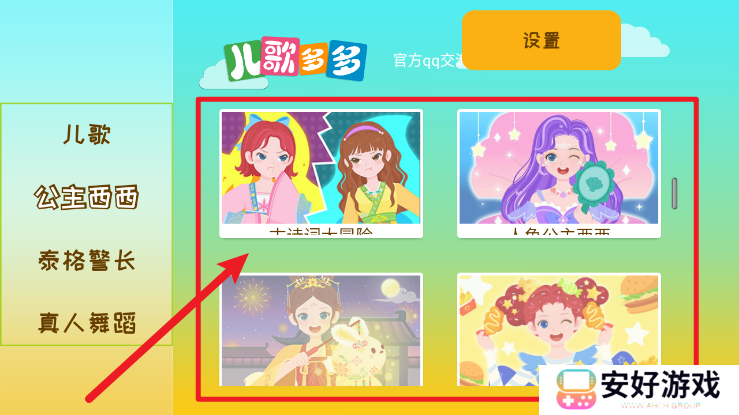 儿歌多多电视版官方版