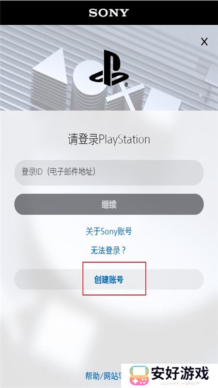 PS App(playstation港服商店手机版APP)