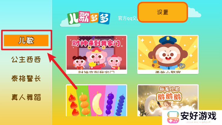 儿歌多多电视版官方版