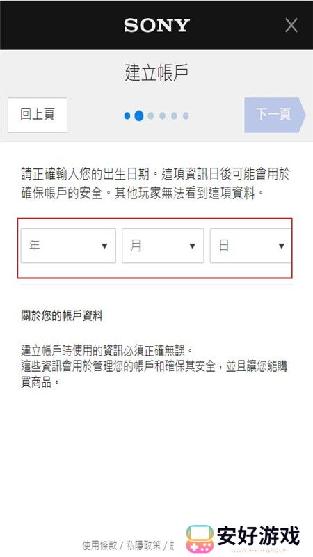 PS App(playstation港服商店手机版APP)