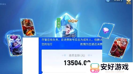 《王者荣耀》15岁学生春节累充1w，家长欲申请退款，官方回复太惊人