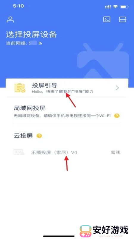 乐播投屏tv版客户端