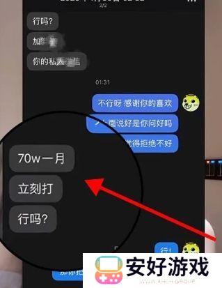 狗头萝莉被“金主”私信骚扰，称愿意给70w一个月，本人回复获好评