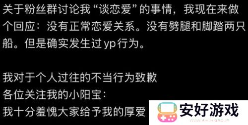 吃鸡顶流主播塌房，被前女友曝脚踏两条船，长相与声音严重不符