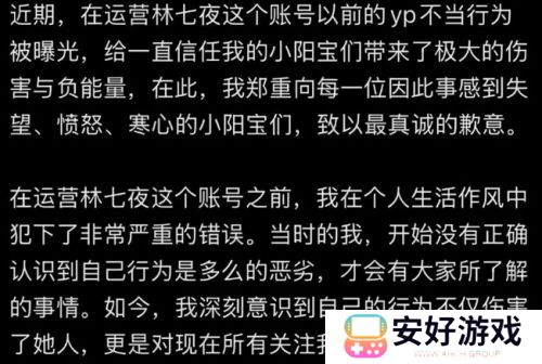 吃鸡顶流主播塌房，被前女友曝脚踏两条船，长相与声音严重不符