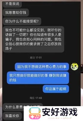 狗头萝莉被“金主”私信骚扰，称愿意给70w一个月，本人回复获好评