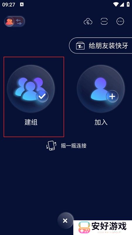 快牙app2024官方版下载