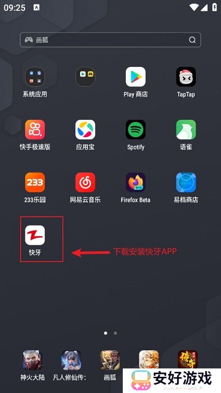 快牙app2024官方版下载
