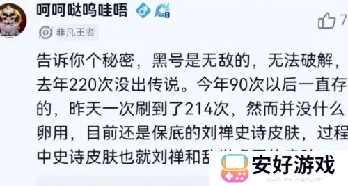 《王者荣耀》小蛇糕市集出现BUG，超过次数将不再出现传说，玩家震怒