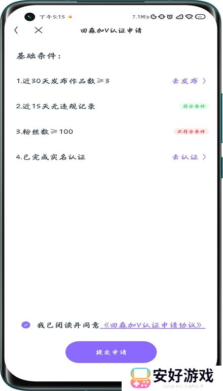 2024回森app唱歌软件安卓版