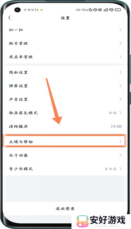 2024回森app唱歌软件安卓版