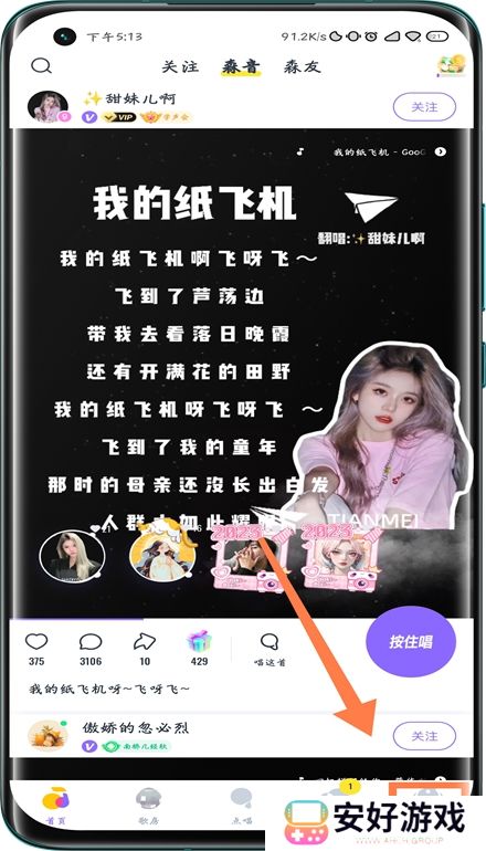 2024回森app唱歌软件安卓版