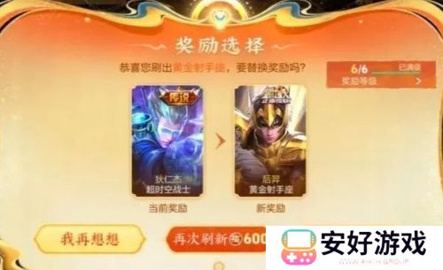 《王者荣耀》小蛇糕市集出现BUG，超过次数将不再出现传说，玩家震怒