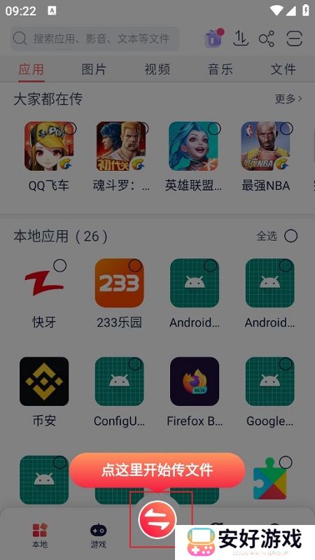 快牙app2024官方版下载
