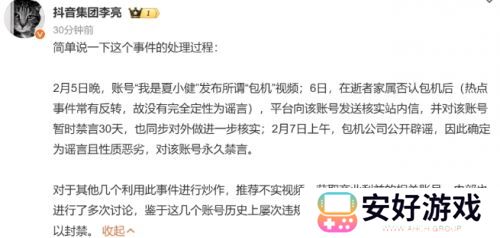 张兰汪小菲账号被封，失去主要经济来源，曾扬言不会被轻易打倒