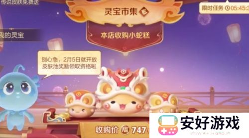 《王者荣耀》小蛇糕市集出现BUG，超过次数将不再出现传说，玩家震怒