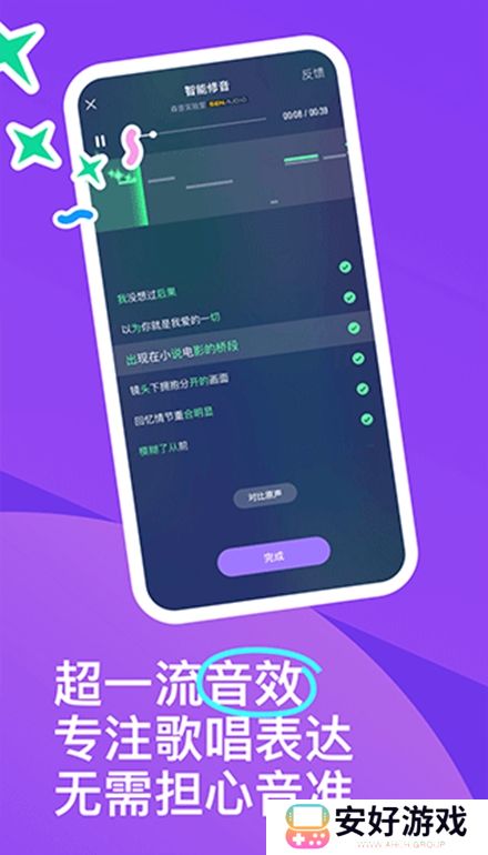 2024回森app唱歌软件安卓版